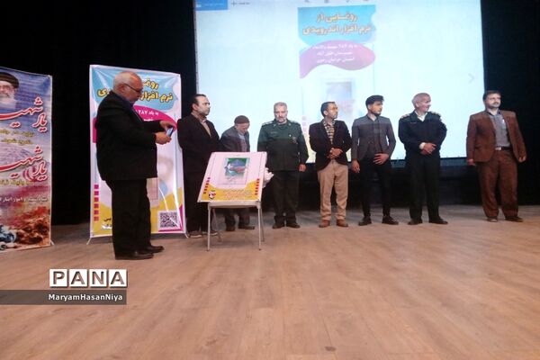 رونمایی از نرم افزار اندرویدی کبوتران آسمانی خلیل آباد