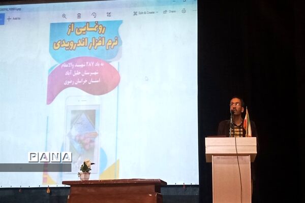 رونمایی از نرم افزار اندرویدی کبوتران آسمانی خلیل آباد