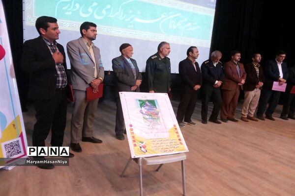 رونمایی از نرم افزار اندرویدی کبوتران آسمانی خلیل آباد