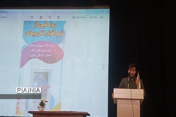 رونمایی از نرم افزار اندرویدی کبوتران آسمانی خلیل آباد