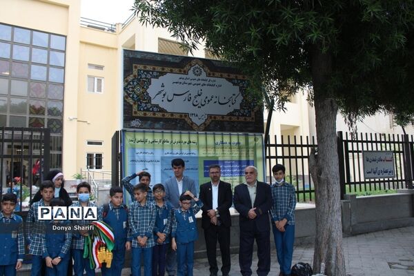 نمایشگاه جابربن حیان دبستان شهید کاوه شهرستان بوشهر