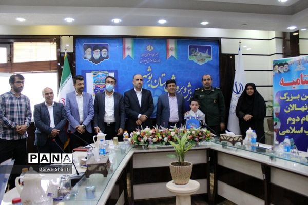 اختتامیه جشن بزرگ نونهالان گام دوم انقلاب اسلامی در بوشهر