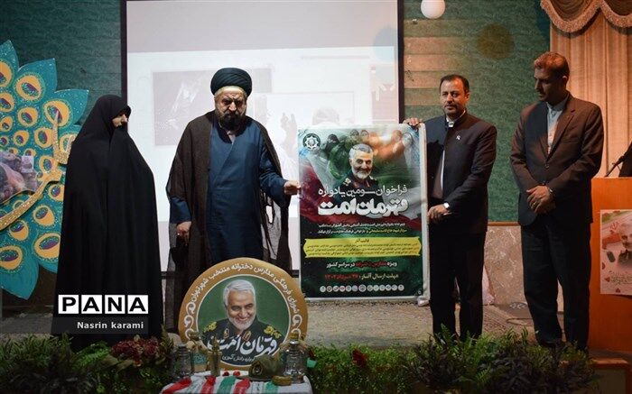 رونمایی از تیزر و پوستر قهرمان امت