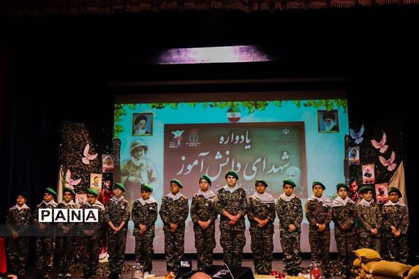 برگزاری هفتمین کنگره شهیدان فرهنگی و دانش‌آموز منطقه۱۴