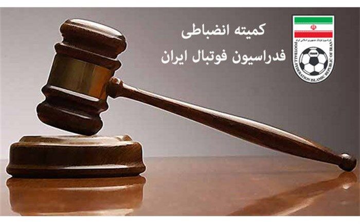 ‌مدیرعامل استقلال سه ماه از حضور در ورزشگاه‌ها محروم شد