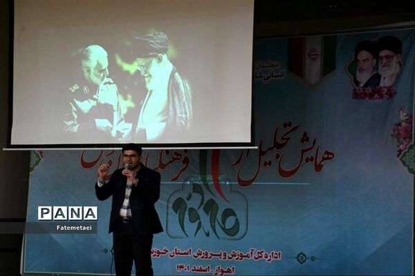 همایش تقدیر از فرهنگیان جوان موفق خوزستان