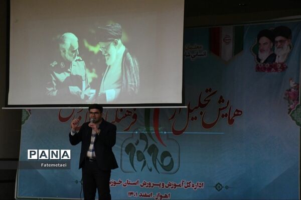 همایش تقدیر از فرهنگیان جوان موفق خوزستان