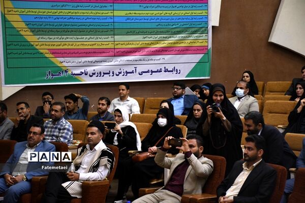 همایش تقدیر از فرهنگیان جوان موفق خوزستان