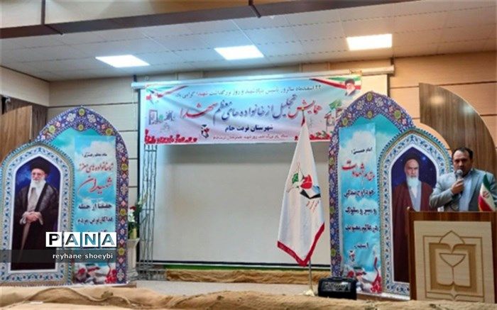 برگزاری همایش تجلیل از خانواده شهدا در تربت جام