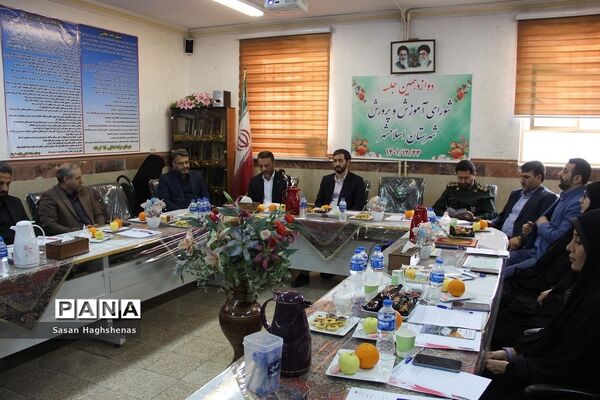 دوازدهمین جلسه شورای آموزش و پرورش اسلامشهر