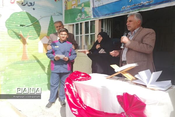 اهدای جوایز به دانش‌آموزان منتخب در مسابقات فرهنگی، هنری، قرآنی، ورزشی و علمی
