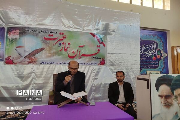 برگزاری مسابقات قرآن، عترت و نماز دبستان‌های شهرستان بهبهان