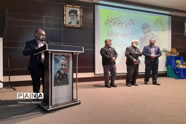 اختتامیه مسابقه کتابخوانی وصیت‌نامه سردار دلها در شهریار