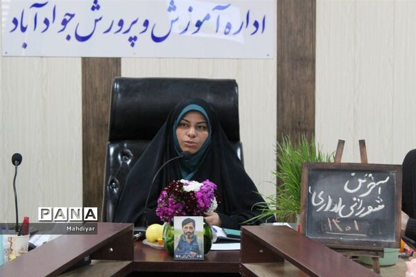 جلسه شورای اداری شهر جوادآباد