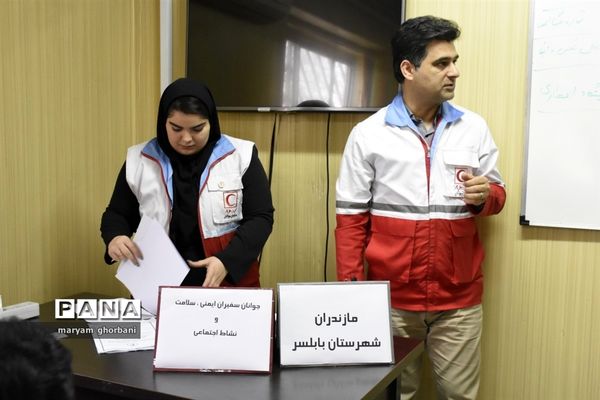 جلسه توجیهی جمعیت هلال احمر بابلسر