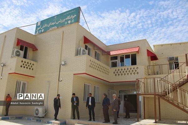 افتتاح خوابگاه ورزشی شهدای دانش‌آموز بوشهر