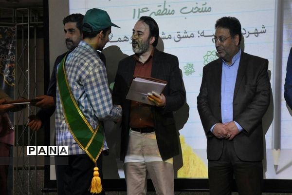 آیین تنفیذ احکام شهرداران مدارس منطقه ۱۴