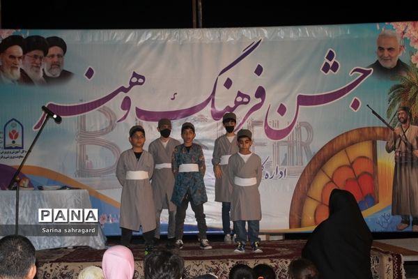 جشن فرهنگ و هنر اداره‌کل آموزش و پرورش استان بوشهر