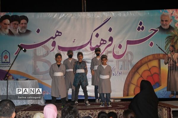 جشن فرهنگ و هنر اداره‌کل آموزش و پرورش استان بوشهر