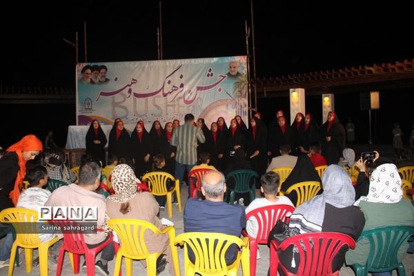 جشن فرهنگ و هنر اداره‌کل آموزش و پرورش استان بوشهر