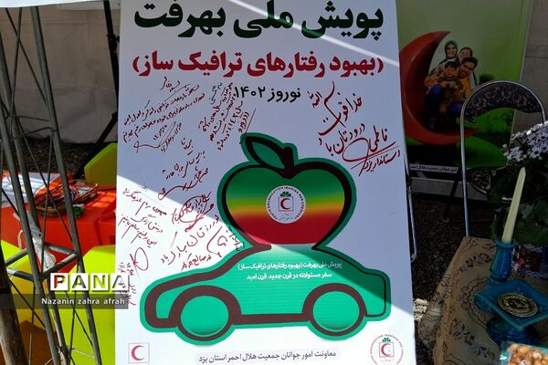 برپایی نوروزگاه‌ در محور یزد - کرمان توسط استانداری یزد