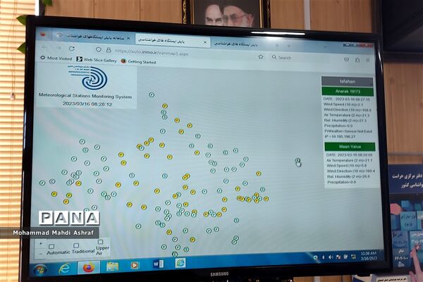 افتتاح ایستگاه تمام خودکار اقلیم‌شناسی انارک با حضور مدیرکل مدیریت بحران استانداری اصفهان