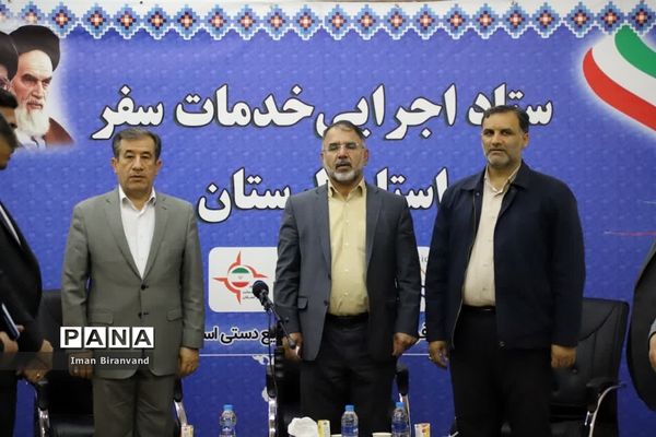 مراسم افتتاحیه ستاد نوروزی