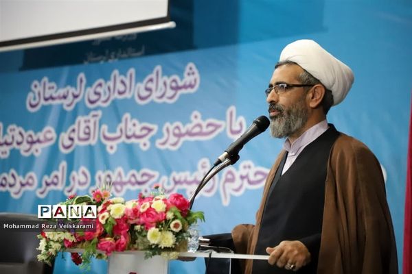 آخرین جلسه شورای اداری 1401 لرستان