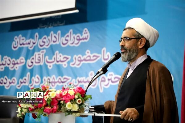 آخرین جلسه شورای اداری 1401 لرستان
