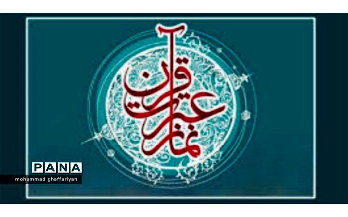 ارسال ۷۰ اثر ویدیویی منتخب تربت جام به مسابقات استانی قرآن ، عترت و نماز