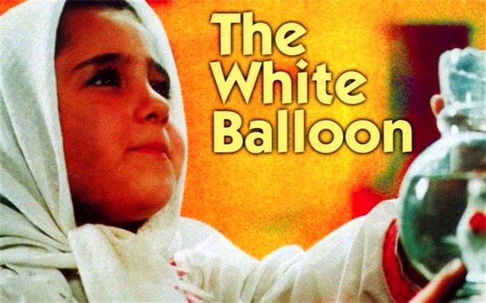 نسخه ویژه نابینایان «بادکنک سفید» با صدای گلاره عباسی منتشر می‌شود