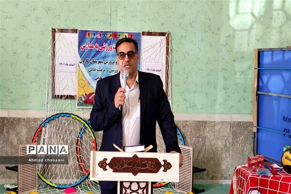 توزیع تجهیزات ورزشی در مدارس کارون