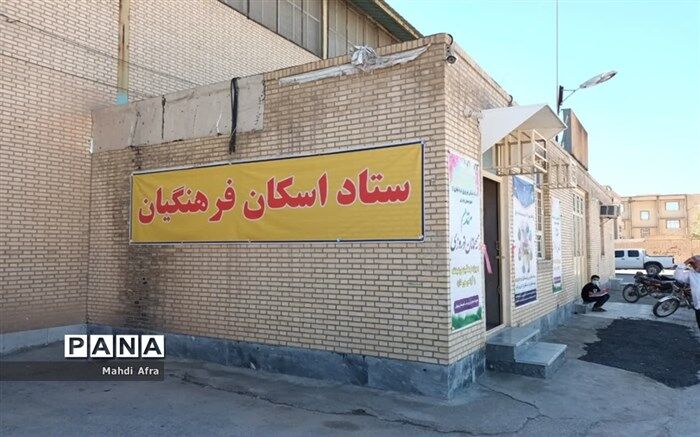ستاد اسکان آموزش و پرورش ناحیه 2 شیراز آماده پذیرایی از میهمانان نوروزی است