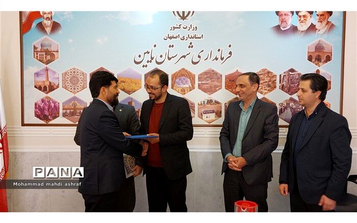رئیس جدید اداره صمت شهرستان نایین منصوب شد