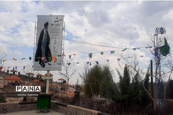 منطقه نمونه ملی گردشگری هفت حوض مشهد مقدس