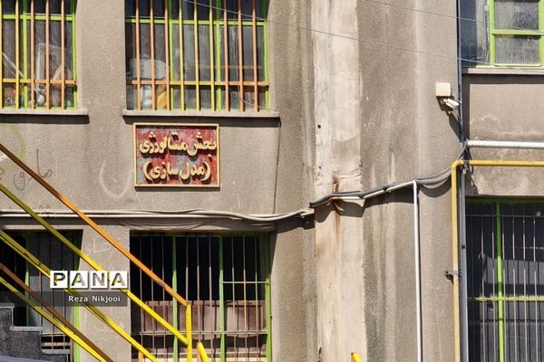 هنرستانی به قدمت انقلاب اسلامی در تهران