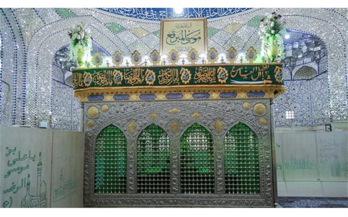 چهل اختران قم زیارتگاه فرزند نهمین امام شیعیان