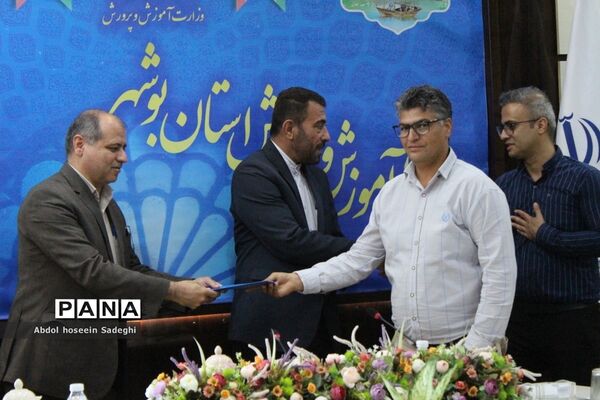 شورای معاونان اداره‌کل آموزش و پرورش استان بوشهر
