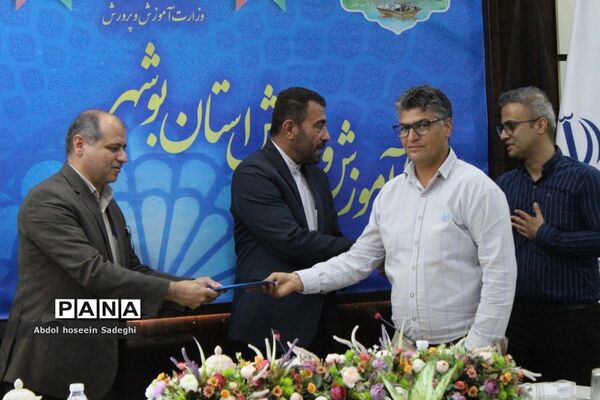 شورای معاونان اداره‌کل آموزش و پرورش استان بوشهر