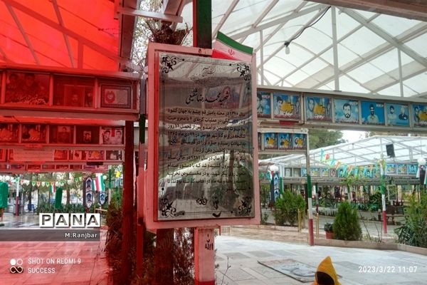 گلزار شهدا و امامزادگان علی بن جعفر(ع) و ابراهیم(ع) در قم