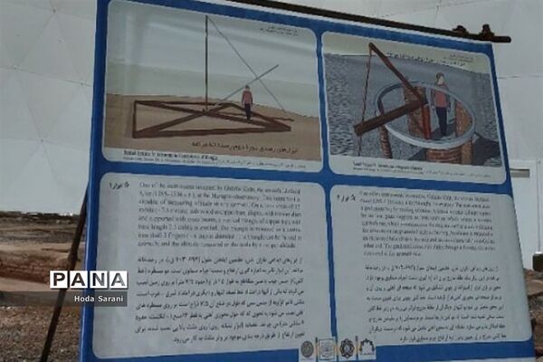 رصدخانه مراغه یکی از بناهای تاریخی و علمی ایران در استان آذربایجان شرقی