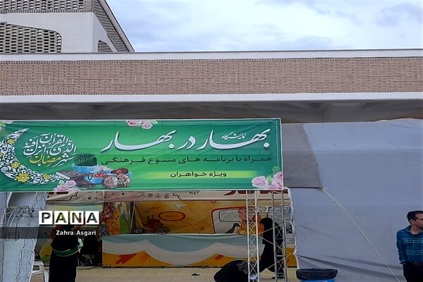 نمایشگاه «موزه عبرت» در حرم حضرت معصومه(س)