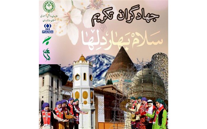 طرح جهادگران تکریم در شهرستان گلوگاه آغاز به کار کرد