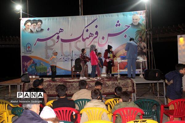 جشن فرهنگ و هنر اداره‌کل آموزش و پرورش استان بوشهر