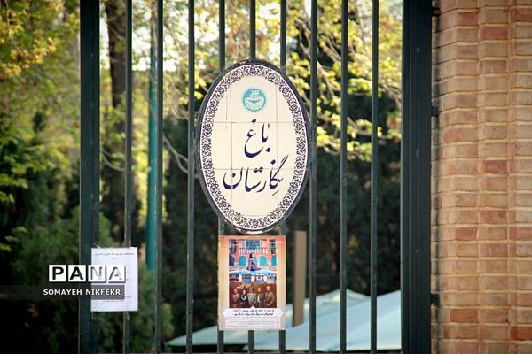 باغ موزه نگارستان تهران، باغی دلچسب به بلندای تاریخ