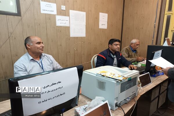 پذیرش1005 خانواده در پایان هشتمین روز ستاد اسکان فرهنگیان شهرستان بهبهان