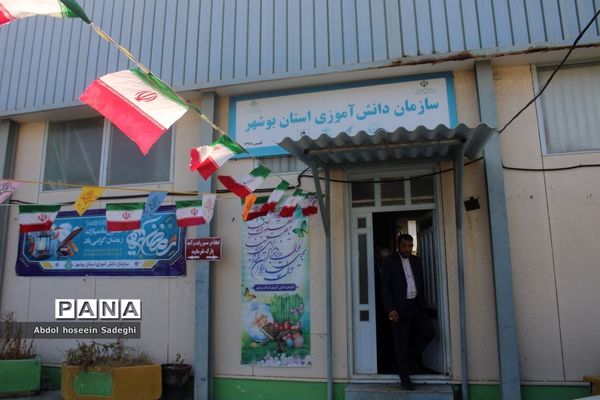 تبریک مدیرکل آموزش و پرورش استان بوشهر به کارکنان در اولین روز کاری سال جدید