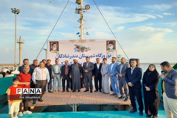 برگزاری مراسم جشن نوروزگاه شهرستان شادگان بر روی عرشه کشتی شایما 