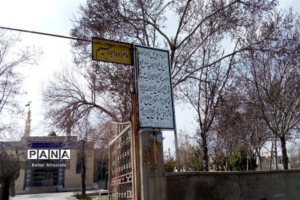 بقعه متبرک امامزاده شاهزاده ابراهیم در استان لرستان