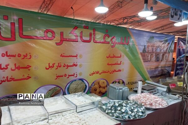 نمایشگاه صنایع دستی در شهر نور